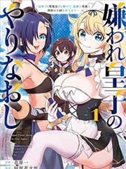 深海编年史漫画封面