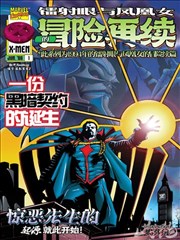 银翼侦探社漫画封面
