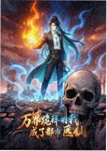 花牌情缘漫画封面